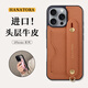 花虎（HANATORA）蘋果16/15Promax手機殼真皮帶掛繩帶支架腕帶插卡iPhone14Pro高端高級感防摔全包男款女生13/PLus 紅棕色【頭層牛皮丨配掛脖繩】 iPhone14ProMa