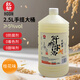 紅動(dòng)鮮榨米酒糯米酒原味桂花味桑葚味花果甜酒2.5L大桶裝餐飲發(fā)酵酒 桂花味2.5L*1桶裝