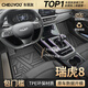 車(chē)麗友專(zhuān)用于奇瑞瑞虎8腳墊全包圍TPE覆蓋門(mén)檻21-25款后備箱墊汽車(chē)配件 【單層款】TPE包門(mén)檻腳墊 瑞虎8【五座/前兩排】定制