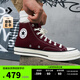匡威（Converse）官方 1970S男女運動帆布鞋美拉德酒紅色紫色A01448C A01448C 酒紅色 37