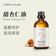 匯美舍 甜杏仁油  按摩精油淡化細(xì)紋溫和親膚身體面部保濕基礎(chǔ)油 100ml