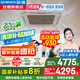創(chuàng)維5匹天花機(jī)變頻冷暖吸頂空調(diào)一級(jí)能效店鋪辦公商用中央空調(diào) 京派 KFR-120TW/V3AA1A-N1PLA 國(guó)家補(bǔ)貼