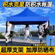 特司羅四腳遮陽棚戶外帳篷傘廣告網(wǎng)紅擺攤用防曬伸縮停車棚折疊雨棚大傘 2x2米（加強(qiáng)黑架）紅色
