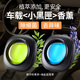 椰放車(chē)載香薰汽車(chē)出風(fēng)口香薰車(chē)載香水除異味汽車(chē)香氛 兩件組套