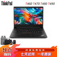 聯(lián)想ThinkPad T460/T470/T480/T490 二手筆記本電腦14寸輕薄辦公游戲本9新 T480八代 i5 16G 512G固態(tài)
