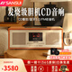 山水（SANSUI） M920膽機(jī)音響CD機(jī)一體機(jī)復(fù)古音箱臺式藍(lán)牙音響CD播放機(jī)FM收音機(jī)USB播放機(jī)木質(zhì)箱體 【發(fā)燒級】復(fù)古CD膽機(jī)音響