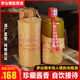 華饋貴州茅臺鎮 醬香型白酒 高粱酒純糧食 整箱6瓶原漿坤沙53度口糧酒 53度 500mL 1瓶 試飲不支持退換