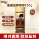 雀巢（Nestle）金牌黑咖啡GOLD 凍干美式拿鐵 歐洲進口 200g