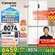 卡薩帝（Casarte）【國家補(bǔ)貼20%】攬光507升零嵌入式十字對開門家用電冰箱 全變溫空間 一級能效節(jié)能變頻星空面光源 BCD-507WGCTDM4S3U1