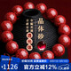 石玥珠寶精品14mm透光晶體朱砂手串本命年蛇年護(hù)身符轉(zhuǎn)運手鏈男女士款禮物