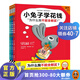 【包郵】小兔子學(xué)花錢(qián)系列：3~7歲孩子的首套財(cái)商啟蒙繪本（共3冊(cè)）（學(xué)花錢(qián)、學(xué)賺錢(qián)、學(xué)存錢(qián)）