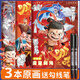 JCZS德國品牌哪吒2魔童鬧海臨摹本兒童繪畫本動漫卡通人物哪咤描摹本畫畫本小學(xué)生專用涂色描畫簡筆畫 魔童鬧海1