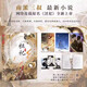 南派三叔盜墓筆記小說作品全套全集 祖祀 長白山紀(jì)念版雨村筆記 花夜前行 雨村筆記 重啟極海聽雷 云頂天宮 藏?；ㄉ顪Y筆記沙海黃河鬼棺老九門大畫集十年鐵三角再集合 祖祀南派三叔盜墓筆記小說網(wǎng)路連載名《淫