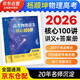 2026新版高考物理坤哥一輪復(fù)習(xí)講義 育甲高考高頻模型知識(shí)點(diǎn)清單 練習(xí)題講解 新高考文理地區(qū)通用 楊順坤高中高考物理復(fù)習(xí)知識(shí)點(diǎn) 高考總復(fù)習(xí)強(qiáng)化教輔書 高三高考復(fù)習(xí)資料 2025