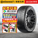 德國馬牌【包安裝】輪胎MaxContact MC7 系列 245/45R19 102Y