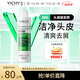 薇姿綠標(biāo)去屑洗發(fā)水1%二硫化硒 緩解頭癢控油去屑洗發(fā)水200ml