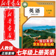 【新華書店正版】新版2025人教版初中7七年級(jí)上冊英語書人教版 初中初一上冊英語書課本教材 7年級(jí)上冊英語書課本教材教科書 人民教育出版社 七年級(jí)上冊英語課本
