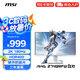 微星（MSI）27英寸 2K 180Hz 白色高刷顯示器 升降旋轉(zhuǎn) HDR400 1ms響應(yīng) 辦公家用電腦顯示屏白刃MAG 274QRFW