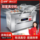龍幫真空包裝機全自動雙室真空封口機大型商用雞鴨熟食海鮮臘肉抽真空 定制專拍