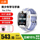 小尋智能兒童學(xué)習(xí)電話手表YES3 Pro全網(wǎng)通視頻通話微聊WiFi拍照定位防水微信 YES 3 Pro文曲白