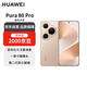 華為Pura 80 Pro 12GB+512GB 釉金一英寸主攝 個性色卡 AI輔助構圖 華為鴻蒙智能手機【贈話費券】