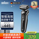 博朗（BRAUN）雷霆5系電動剃須刀往復(fù)式刮胡刀男士生日禮物送老公便攜父親節(jié)禮物 白色