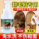 皮革醫生翻毛皮清潔摩斯護理磨砂麂皮翻新雪地靴德訓鞋去污300ml