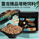 繪彩繪彩雷龍魚飼料阿薩姆眼鏡蛇奶茶巴卡鉛筆魚食發(fā)色小顆粒專用魚糧 揚色靚鱗上浮型200G大粒