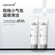 OGANACELL奧嘉娜核桃洗面奶韋雪同款院線護理氨基酸溫和清潔 10ml*2