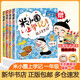 【多倉速發(fā)+系列自選】米小圈上學記系列全套 一二年級注音拼音版/三四年級非注音版北貓漫畫書 小學生漫畫書課外書籍一二三四年級課外閱讀兒童文學 米小圈上學記 一年級 全套4冊