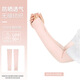 南博耐森（NBNSEN） 空頂帽子男女無(wú)頂鴨舌帽透氣時(shí)尚棒球帽 6雙冰絲袖套顏色隨機