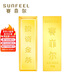 賽菲爾黃金投資金條AU999.9足金磚收藏投資儲(chǔ)值 50克 絨布包裝 