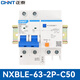 正泰NXBLE-63 2P小型漏電保護(hù)斷路器 C型 50A 漏?？諝忾_關(guān)C50 送導(dǎo)軌