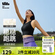 蕉下（beneunder）運動(dòng)內衣背心女士高強度跑步防震防下垂文胸瑜伽服內衣文胸可外穿