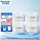 松下（Panasonic）濾水壺便攜凈水壺 家用3.5L過濾器廚房客廳自來水凈水器TK-EUNP55W（A） 原裝濾芯4只裝【復(fù)購享9折】