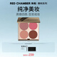 RED CHAMBER四色多用眼影盤#渡鴉之合 啞光修容美拉德妝容 生日禮物送女友