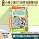 Elephant and Piggie 小豬小象系列 英文原版繪本 經(jīng)典情商教育培養(yǎng) 吳敏蘭 Mo Willems 莫威廉斯 綠山墻 小豬小象5個故事精裝合輯 第2部 綠山墻圖書