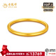 老鳳祥黃金手鐲999足金古法傳承實心手鐲素圈女士金手鐲結婚三金送老婆 實心56#/約15.3g順豐速發(fā)