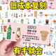 1+便利店奶茶公式貼紙自制小飲料diy手機殼筆記本貼畫(huà) 54張便利貼奶茶公式（送透明收納盒）