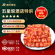 灘羊鮮生【燒烤季】寧夏灘羊肉 生鮮原切戰(zhàn)斧羊排法式羊排蝴蝶排燒烤食材 腌制羊小排800g（新品推薦）