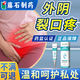 藤石制藥外陰裂口愈合膏同房過度撕裂的藥監(jiān)備案紅腫疼痛陰道部撕裂開裂GQ 一盒裝【體驗裝】外陰裂口膏 *贈棉簽