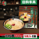 一蘭（ICHIRAN）【爆】一蘭拉面日本進口博多細面直面速食湯面面條早餐熬夜方便面 【兩盒裝】拉面620g