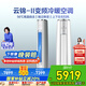 格力（GREE）3匹云錦-Ⅱ 1級能效 客廳空調(diào)立式空調(diào)柜機(jī) 格力空調(diào) KFR-72LW/NhAg1BAj 國家補(bǔ)貼20%
