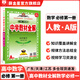 【學(xué)科自選】高中教材全解必修上冊必修第一冊 中學(xué)教材全解 高一語(yǔ)文必修上冊高一數學(xué)教材全解英語(yǔ)物理化學(xué)生物歷史政治必修一高中教材解讀解析書(shū)籍 薛金星 高中數學(xué)必修第一冊【人教A版】2025秋