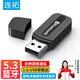 連拓 藍牙接收器免驅5.3 USB藍牙棒/音頻適配器 3.5mm轉音響音箱轉換器 AUX車(chē)載音頻反射