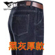 七匹狼夾克專(zhuān)家高腰深襠直筒牛仔褲休閑耐磨牛仔商務(wù)褲子男爸爸褲彈力百搭牛仔藍 黑灰色 厚款 33 【2尺6建議135-150斤】