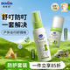 德敏舒嬰兒香茅防護(hù)噴霧 戶外防蚊蟲 無毒寶寶兒童夏季清涼神器可上飛機(jī) 【舒叮防蚊】防護(hù)噴霧+舒緩膏*1