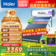 海爾（Haier）政府補(bǔ)貼20%承壓平板式太陽(yáng)能熱水器增壓一級(jí)能效家用光電兩用 自動(dòng)上水大容量省電節(jié)能智控PD3 150L 【4-6人】承壓水箱/光電兩用/全天熱水