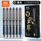 真彩（TRUECOLOR）速干按動(dòng)中性筆0.5mm黑色子彈頭商務(wù)辦公專(zhuān)用簽字筆中學(xué)生考試刷題碳素筆水筆辦公文具用品ZCK35