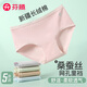 芬騰內褲女士【95%新疆長(cháng)絨棉】2025年含桑蠶絲網(wǎng)孔襠透氣親膚5條裝 紫色/膚色/粉色/淺綠/淺蘭 5條 L